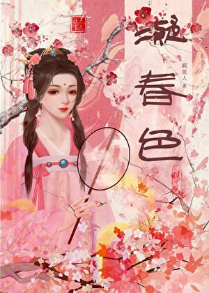 笼中春色